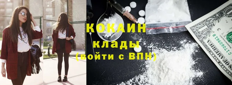 Cocaine Колумбийский  shop клад  Инсар  купить закладку 