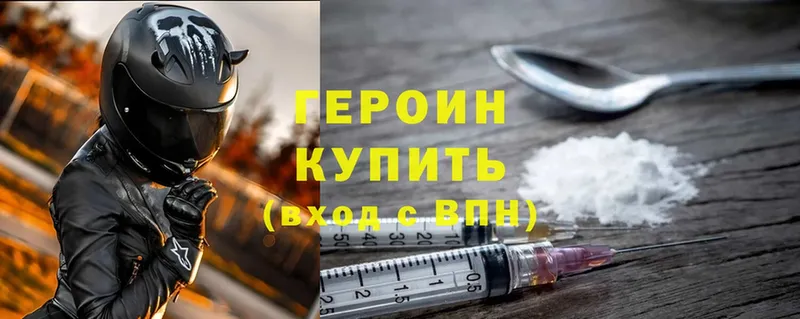 Героин Heroin  хочу   Инсар 