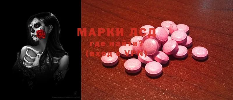 где купить наркоту  Инсар  Лсд 25 экстази ecstasy 